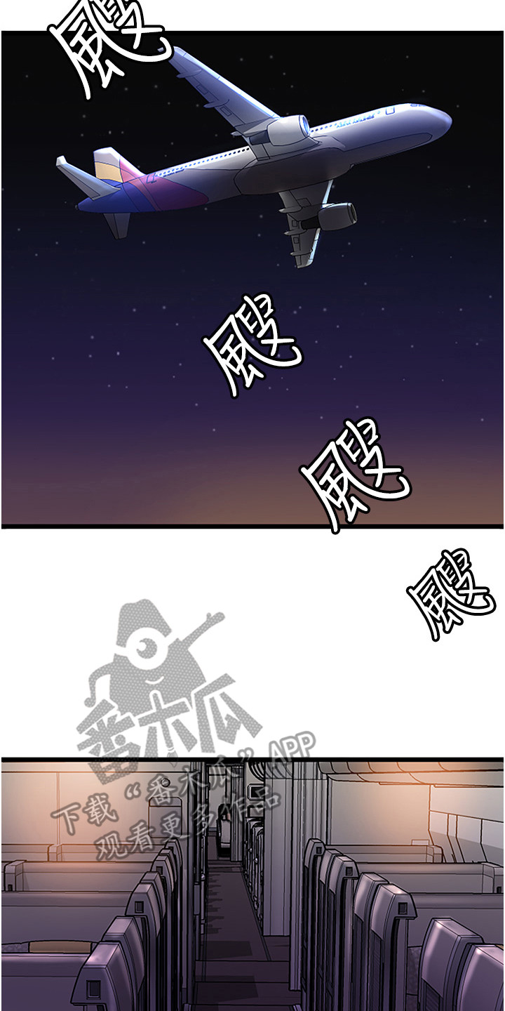 地表最强12人混双漫画,第2话2图