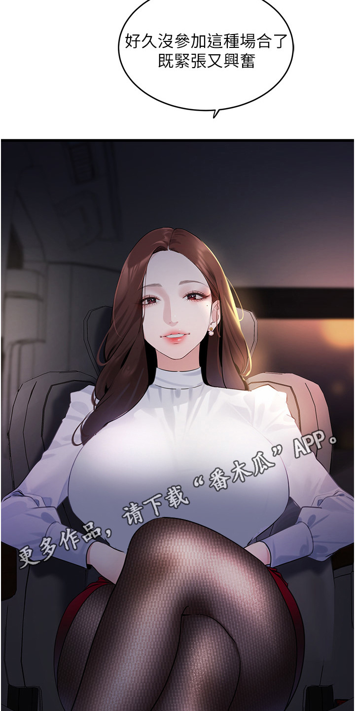 地表最强12人混双漫画,第18话1图