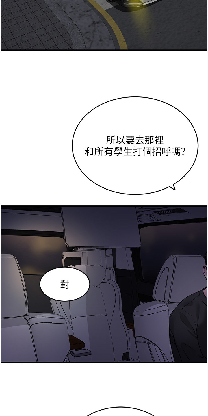 地表最强12人混双漫画,第18话2图