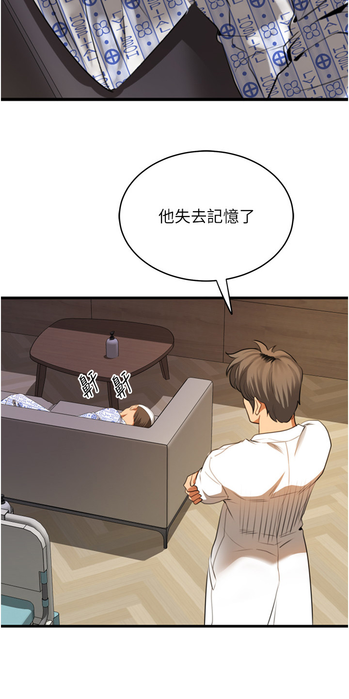 地表最强12人混双漫画,第15话2图