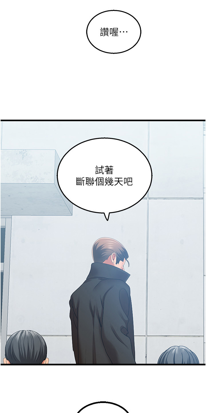 地表最强12人混双漫画,第9话2图