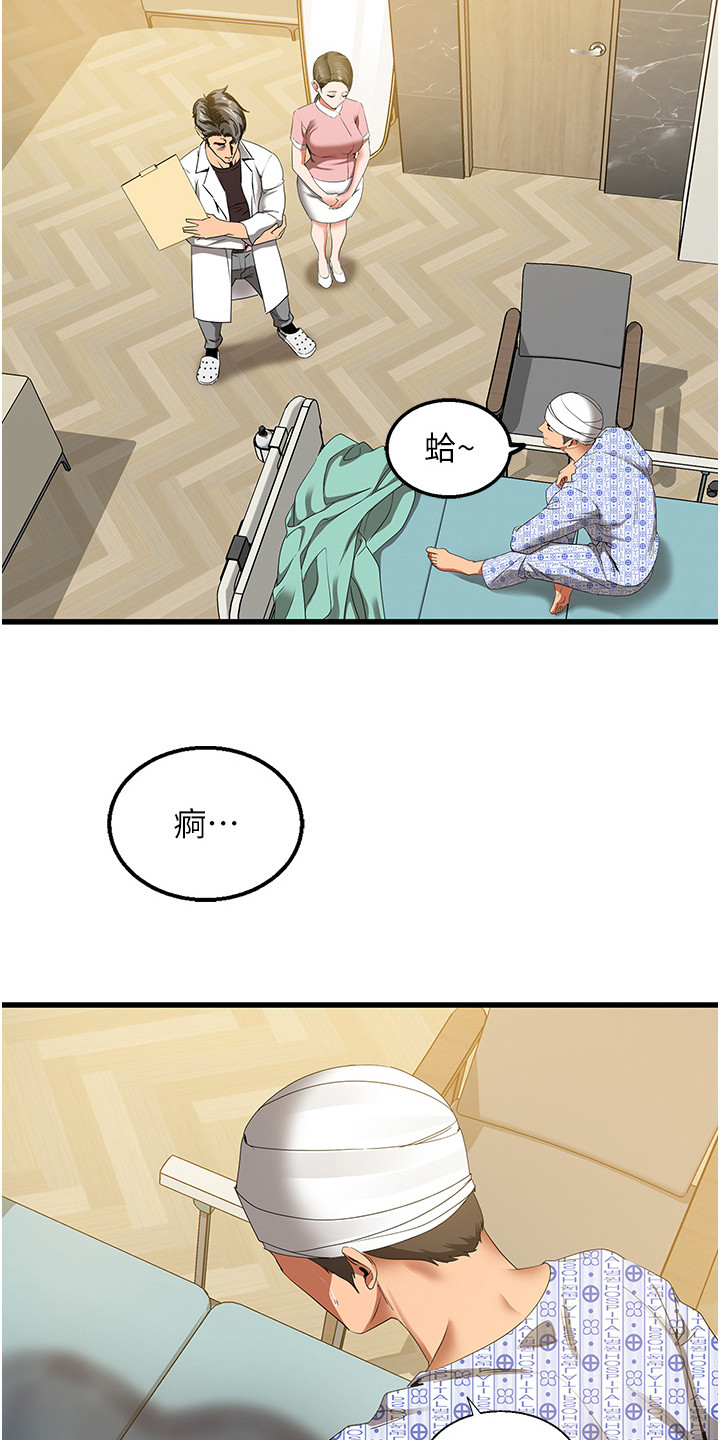 地表最狂男人漫画,第11话1图