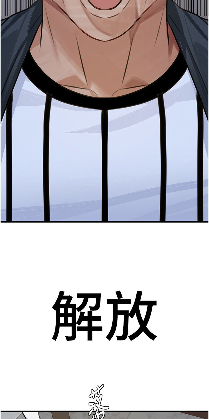 地表最强12人混双漫画,第23话2图