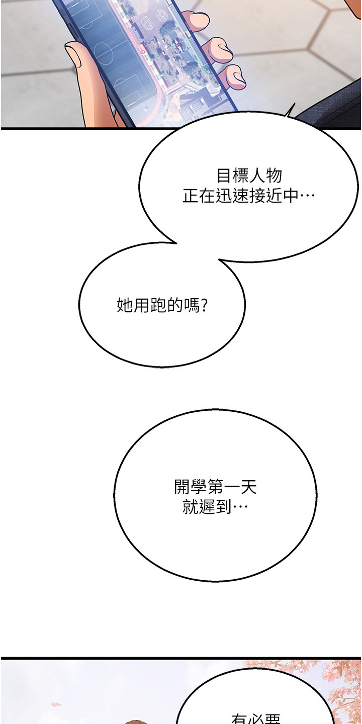 地表最强宗门合集漫画,第10话2图