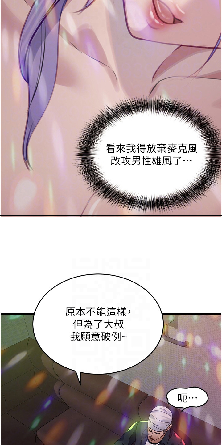 地表最强12人混双漫画,第22话2图