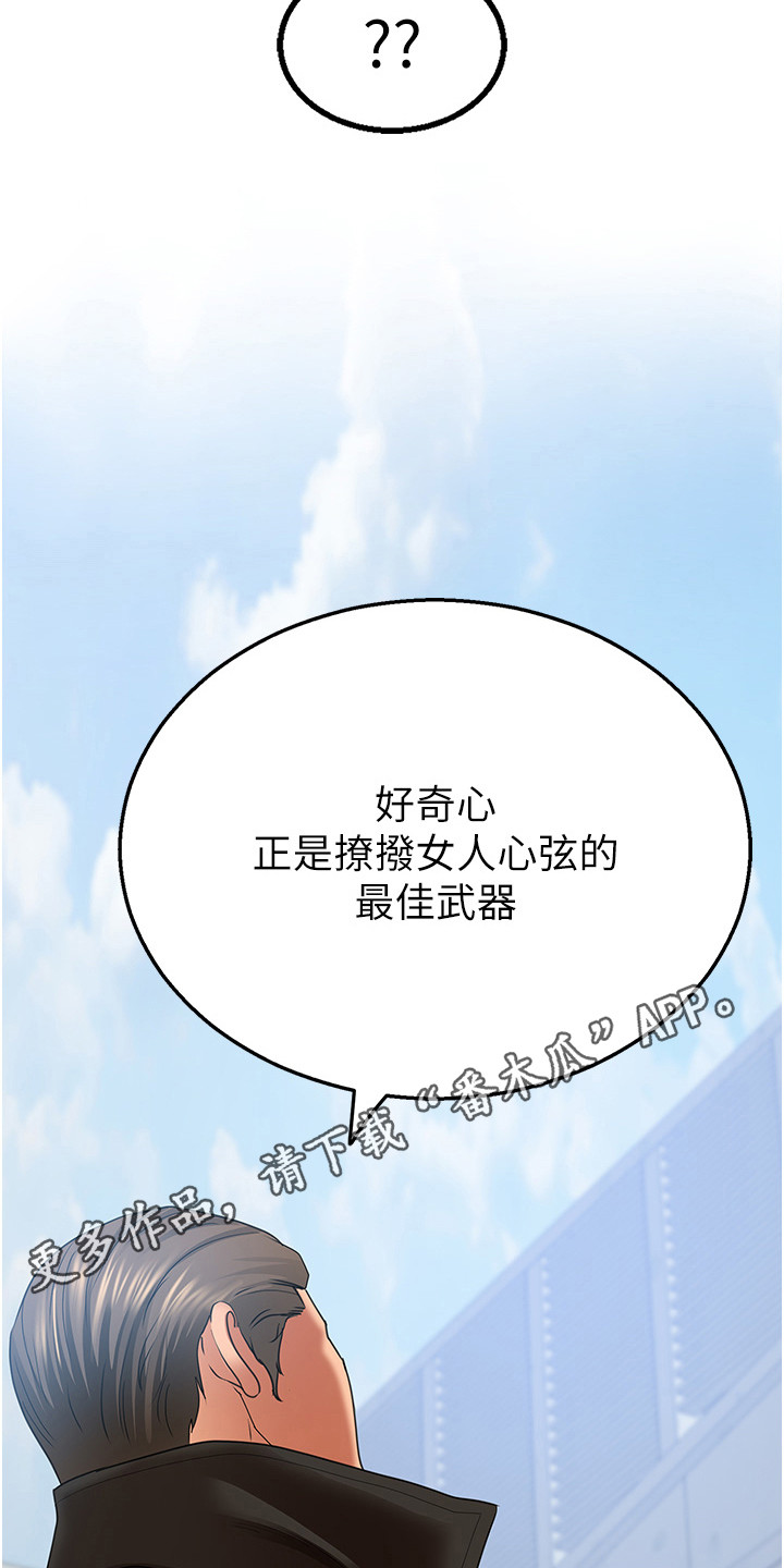 地表最强12人混双漫画,第9话1图