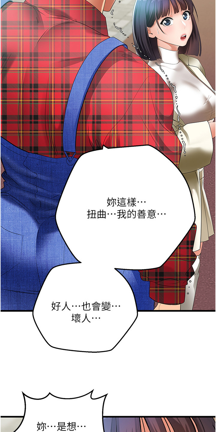 地表最强12人混双漫画,第7话2图