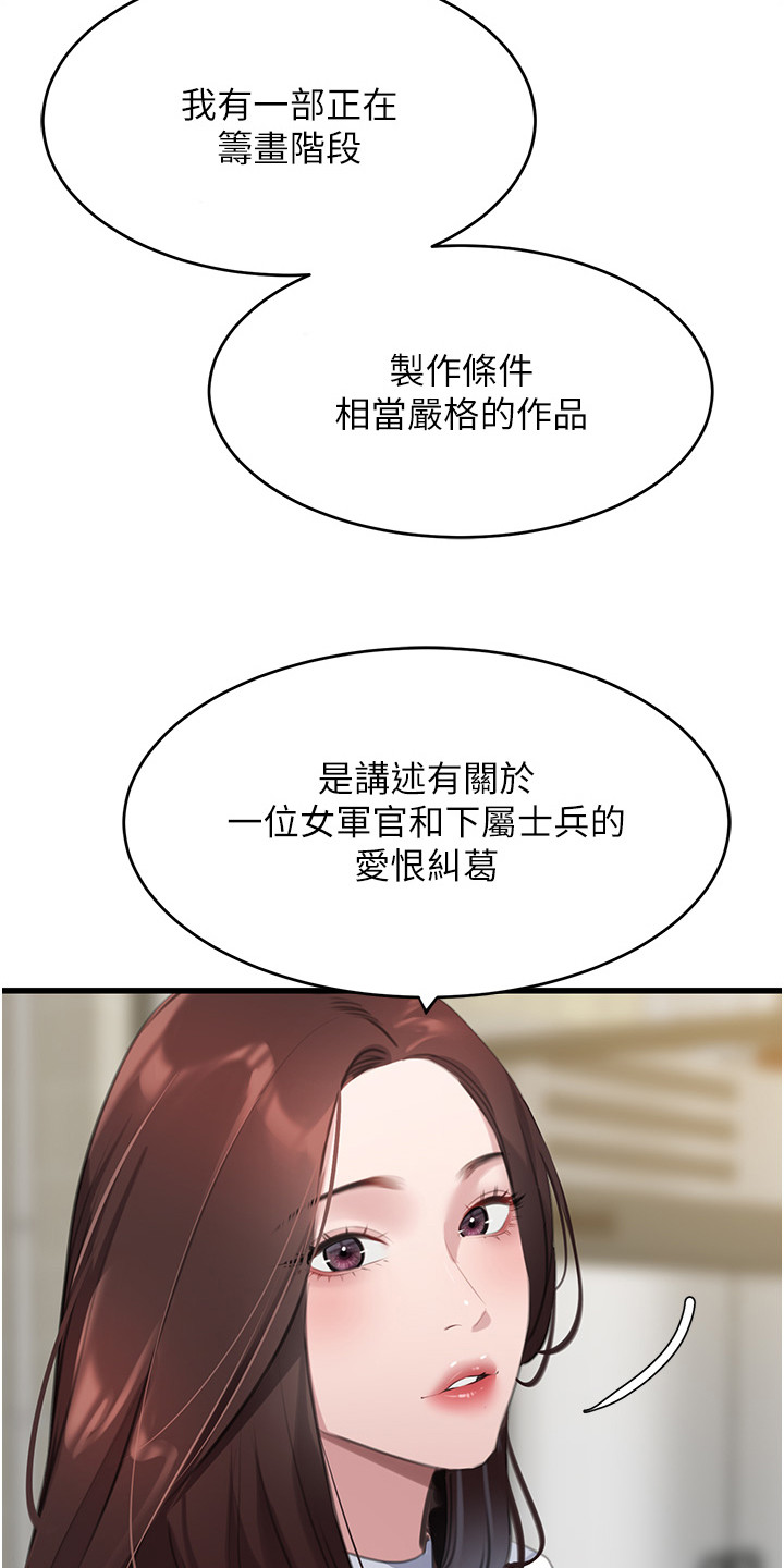 地表最强左千户漫画,第19话2图