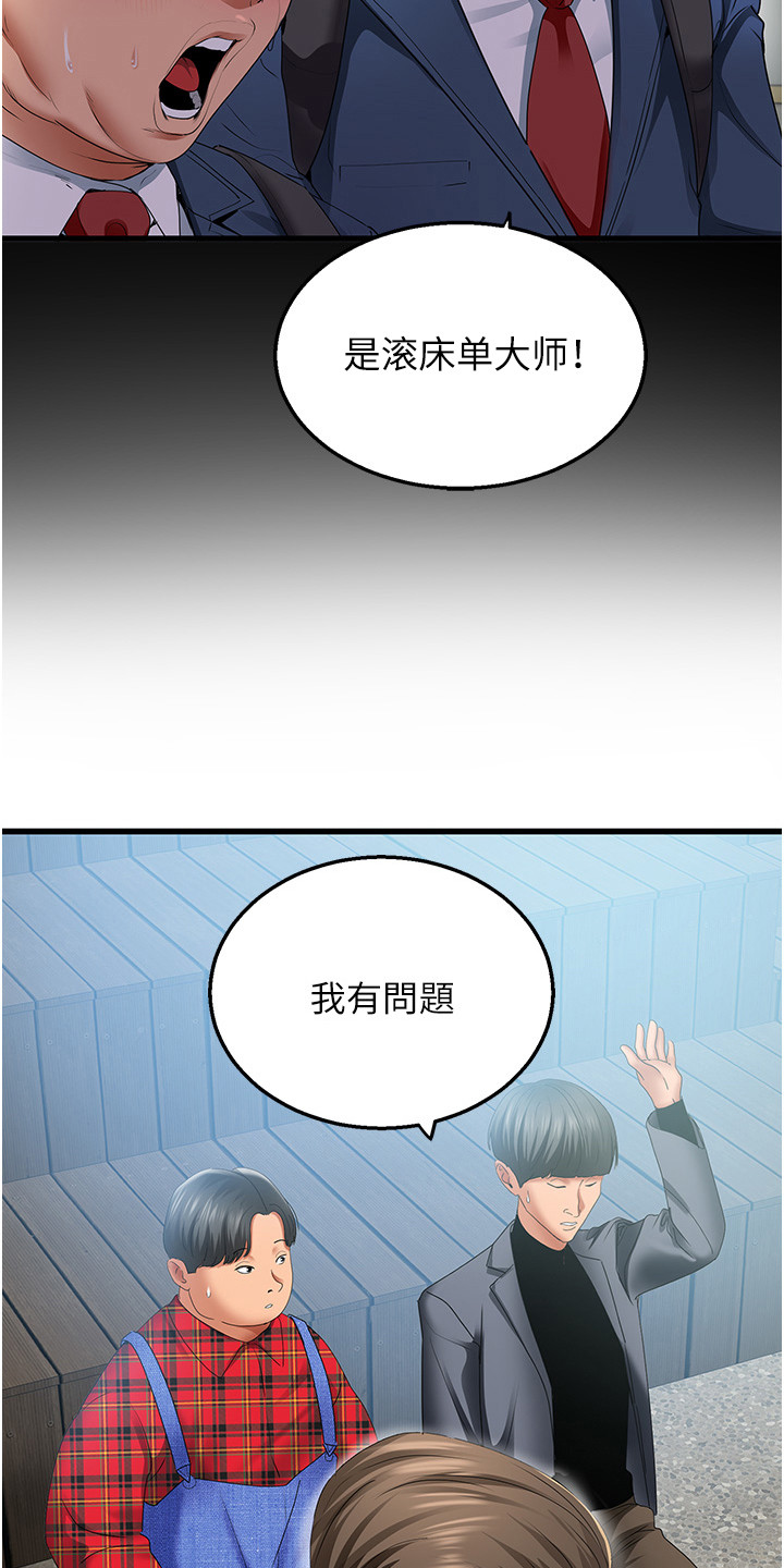 地表最强任务漫画12话漫画,第9话2图