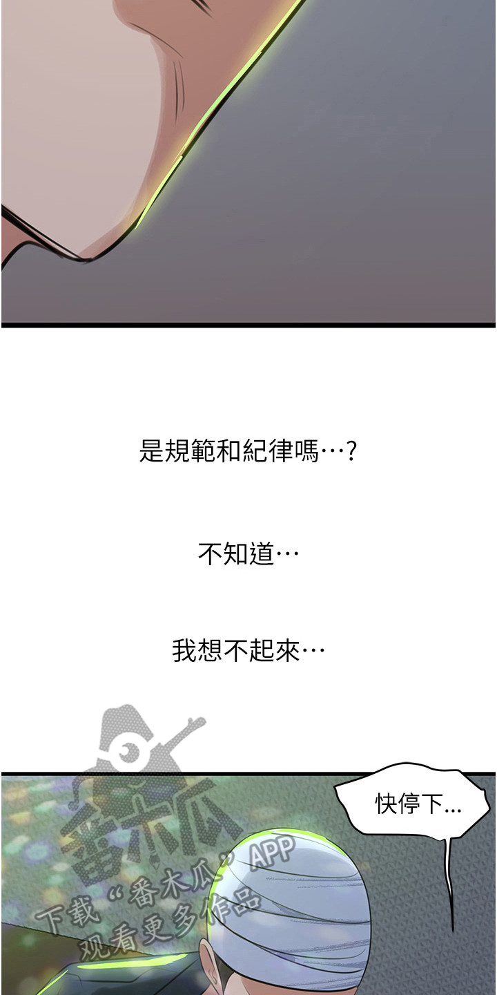 地表最强12人混双漫画,第23话2图