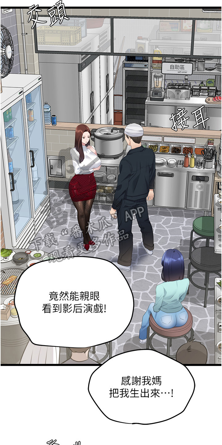 地表最强神医兵王漫画,第19话2图