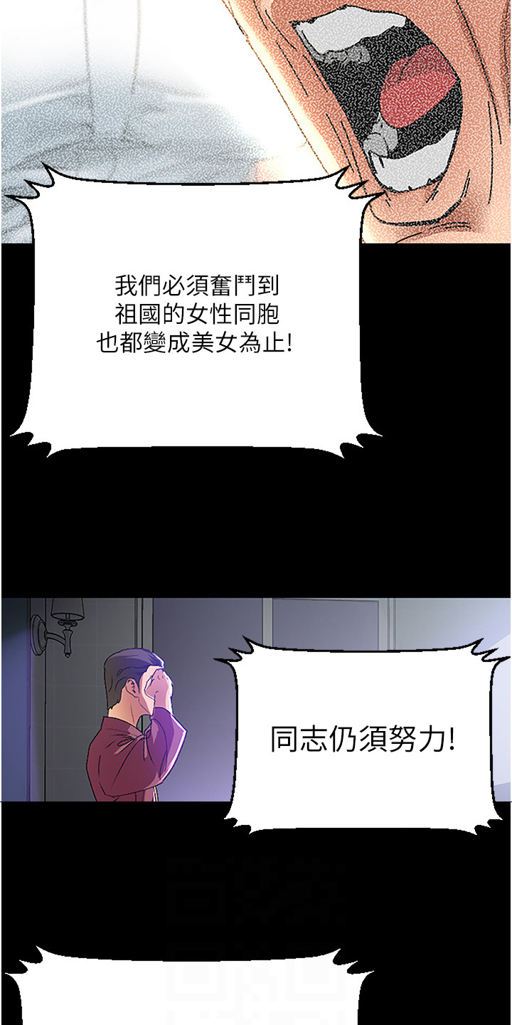 地表最强12人混双漫画,第3话1图