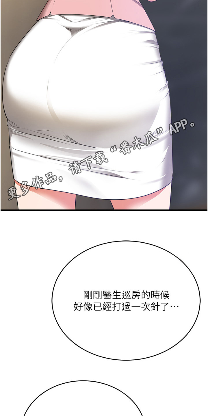 地表最强任务漫画,第13话1图