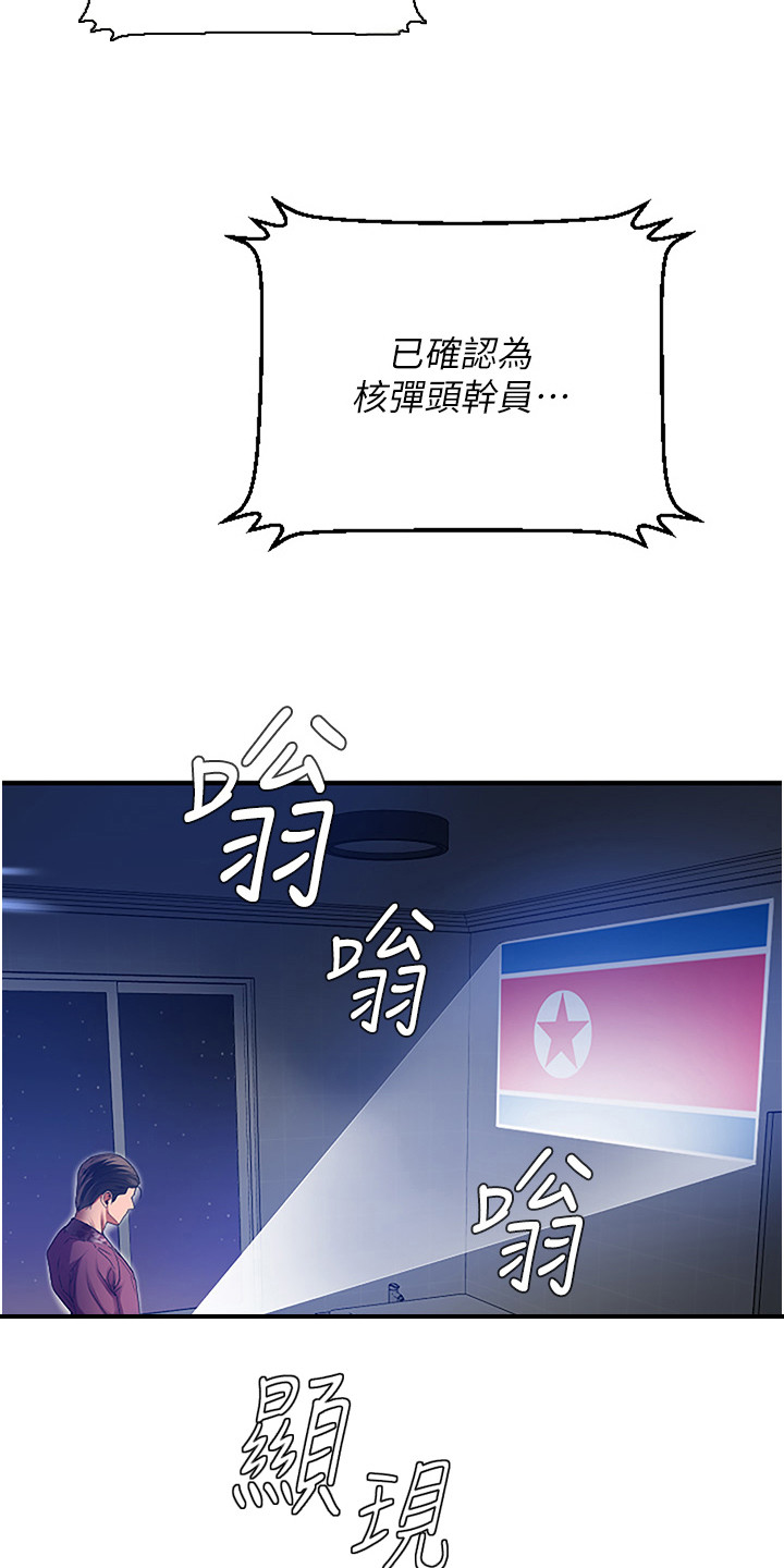 地表最强12人混双漫画,第1话2图