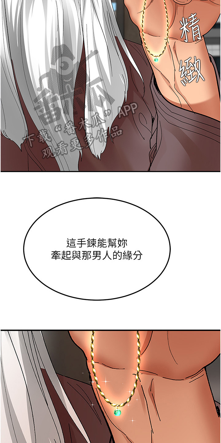 地表最强12人混双漫画,第4话2图