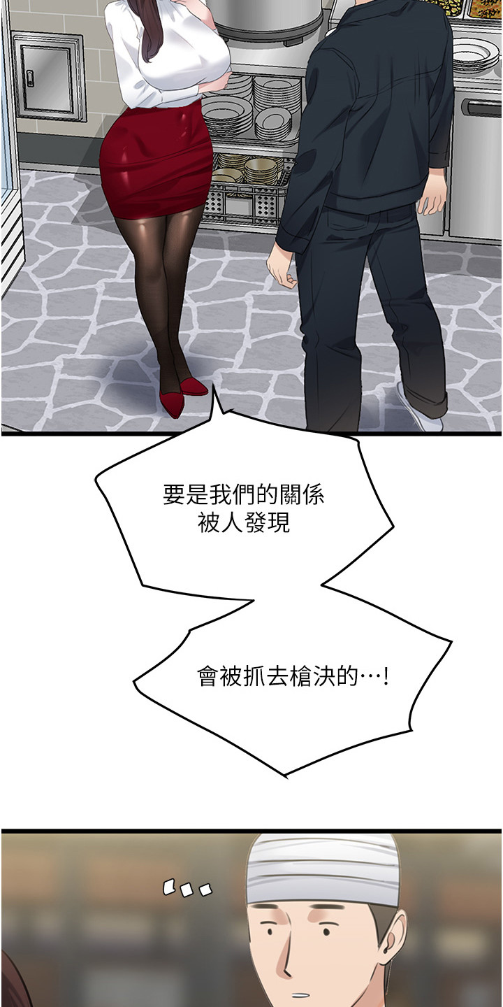 地表最强神医兵王漫画,第19话2图