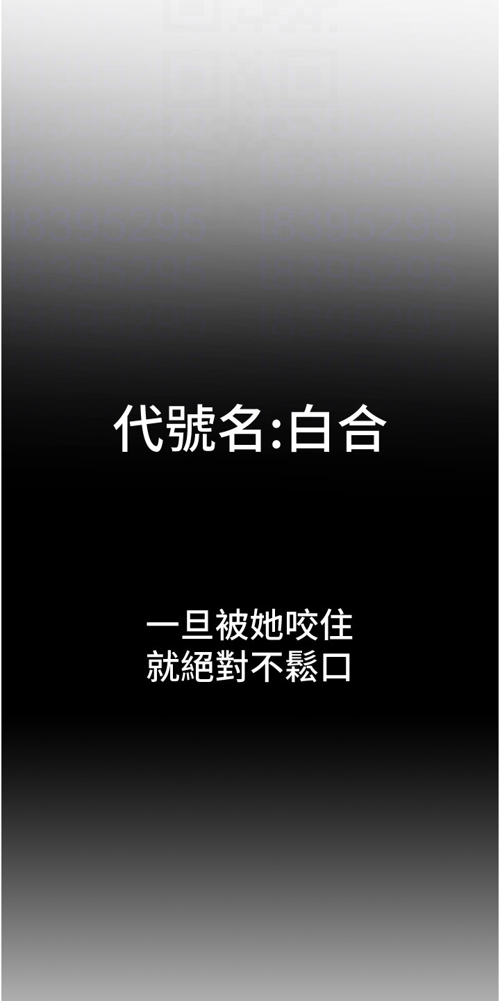 地表最强12人混双漫画,第6话2图