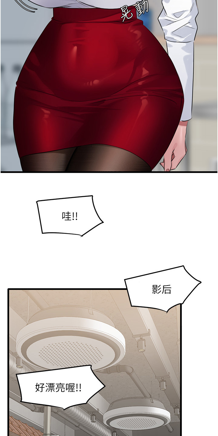 地表最强12人混双漫画,第18话1图
