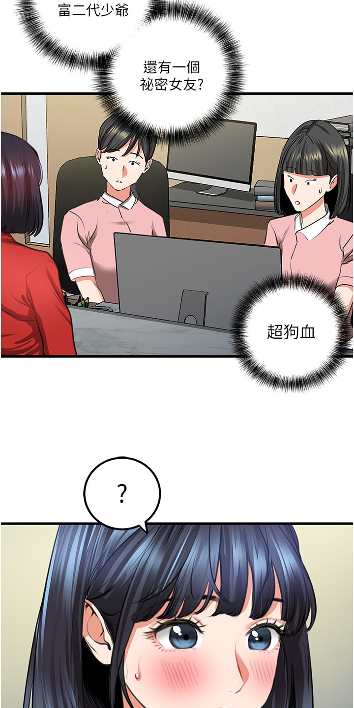 地表最强12人混双漫画,第13话1图