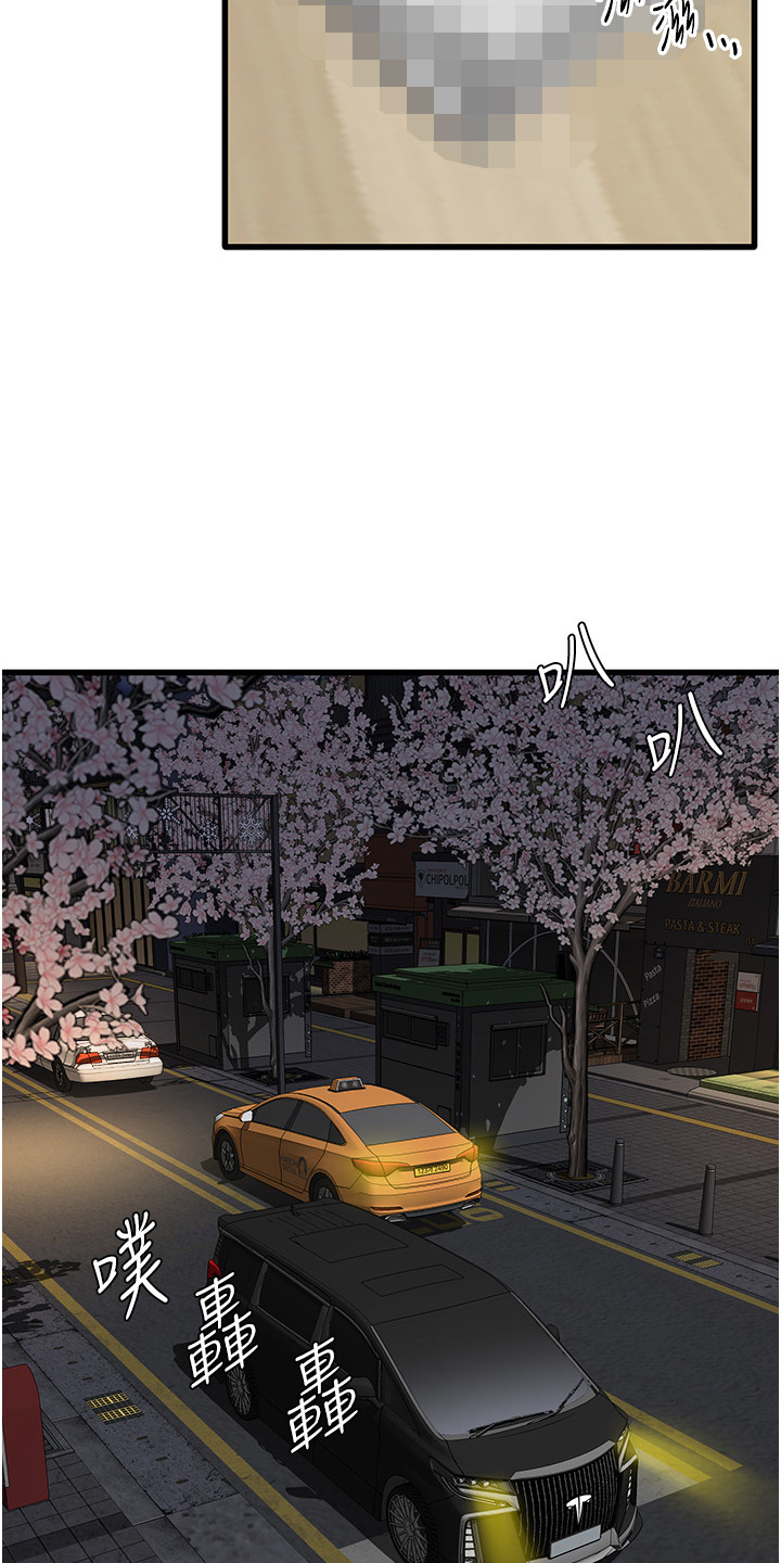 地表最强12人混双漫画,第18话1图