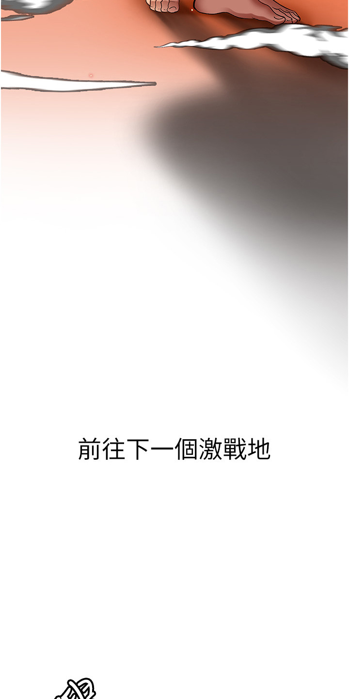 地表最强12人混双漫画,第2话1图