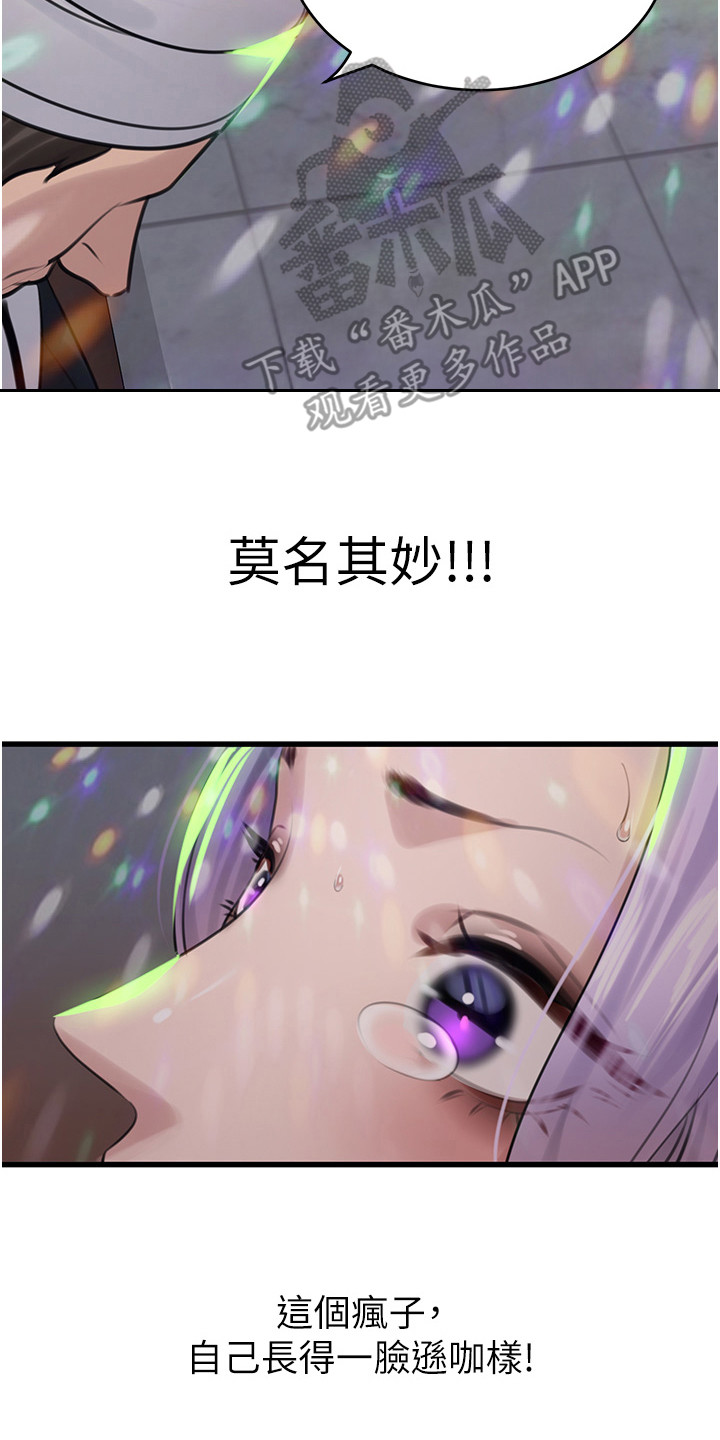 地表最强12人混双漫画,第22话2图