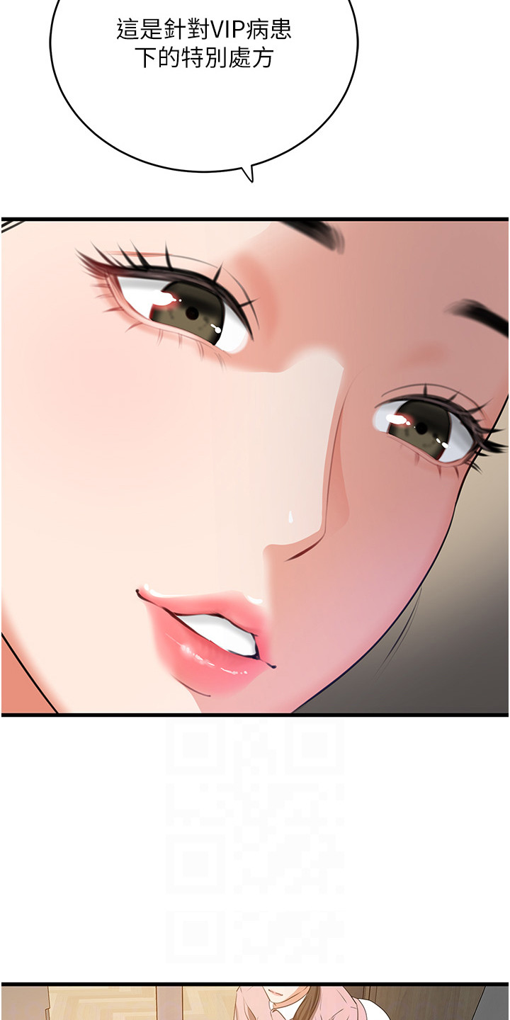 地表最强任务漫画,第13话2图