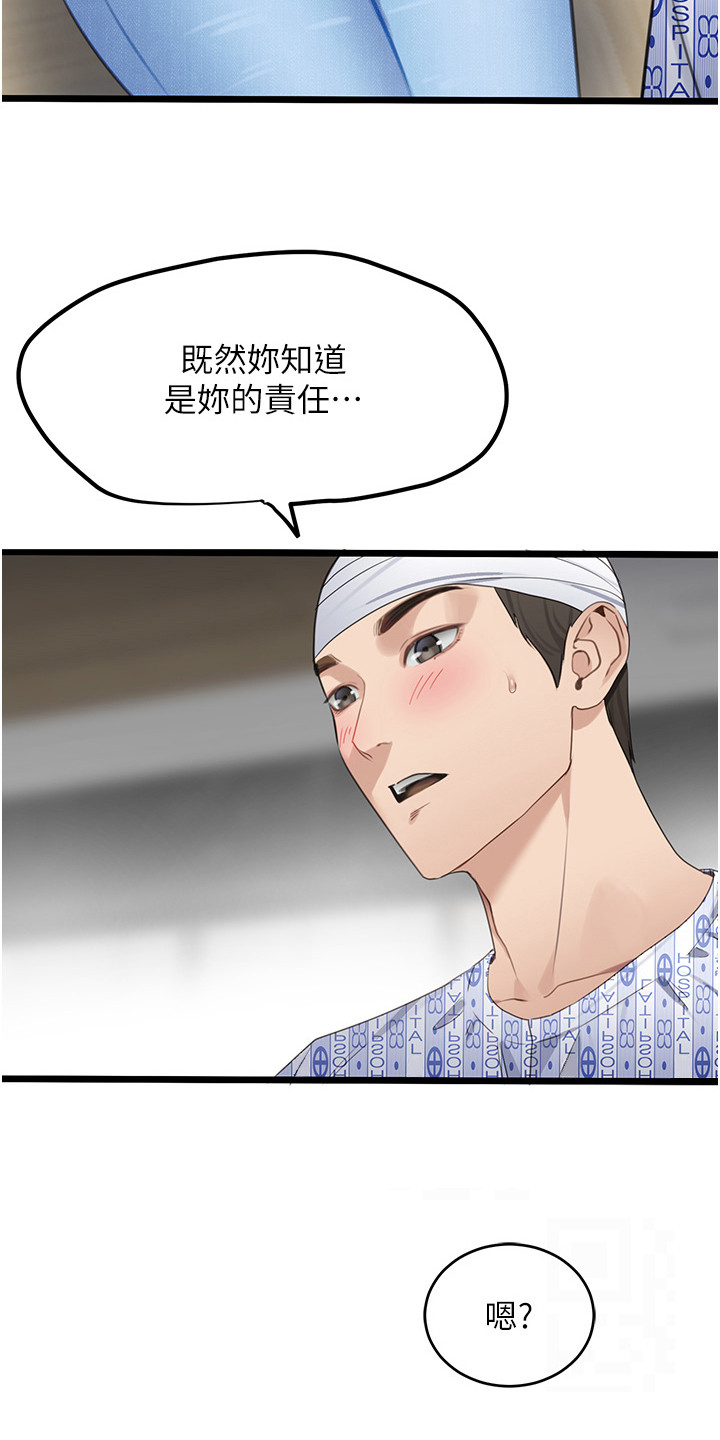 地表最强12人混双漫画,第17话1图