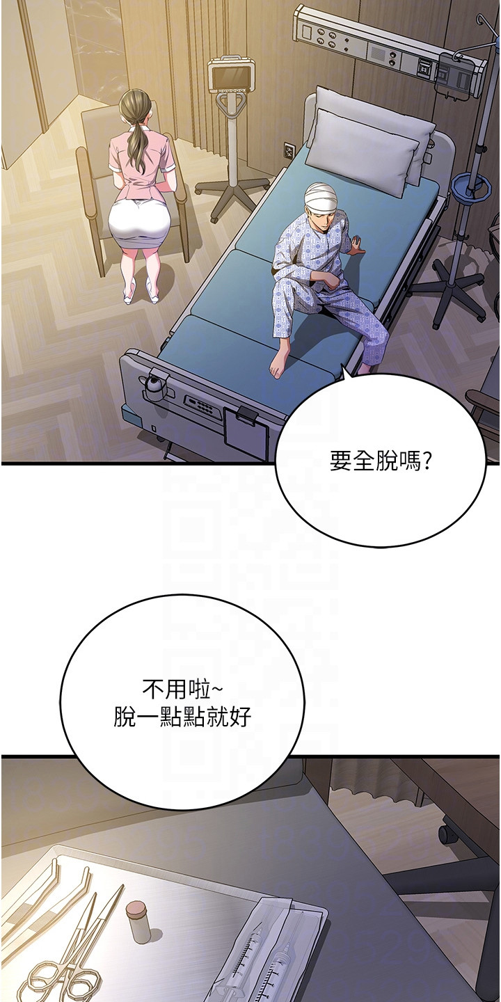 地表最强12人混双漫画,第13话1图