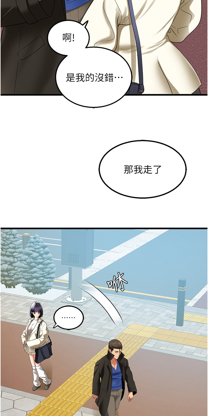 地表最强12人混双漫画,第8话1图