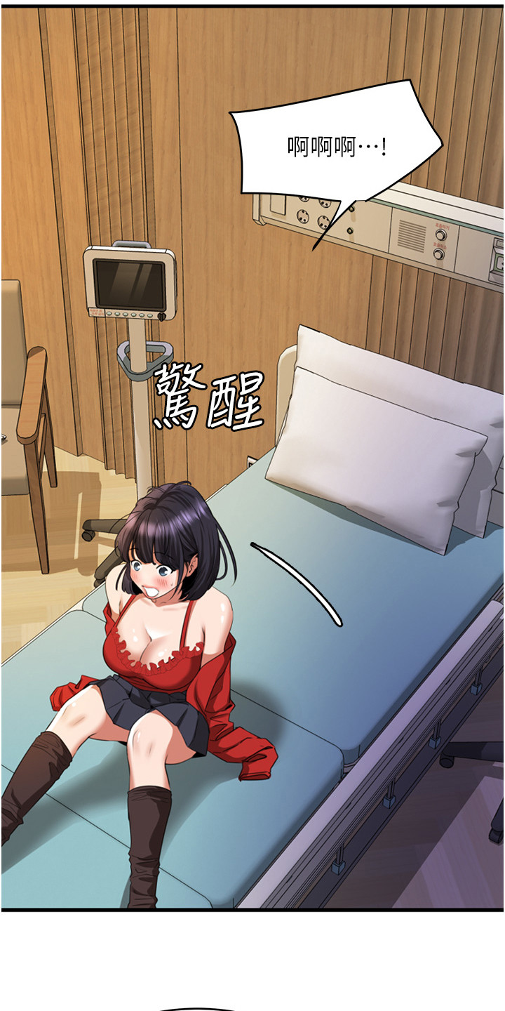 地表最强12人混双漫画,第15话2图