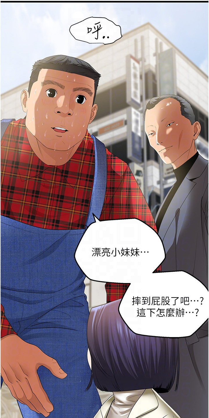地表最强12人混双漫画,第7话1图