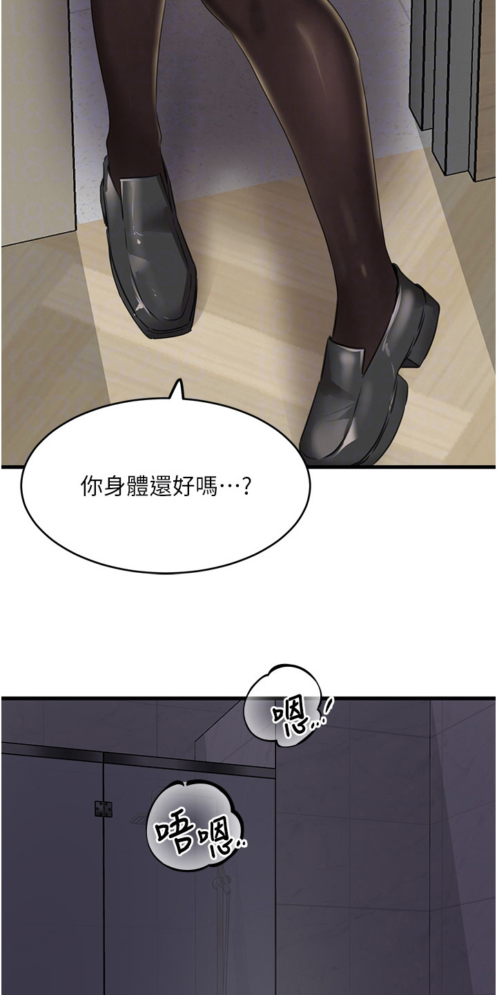 地表最强任务免费漫画,第14话2图