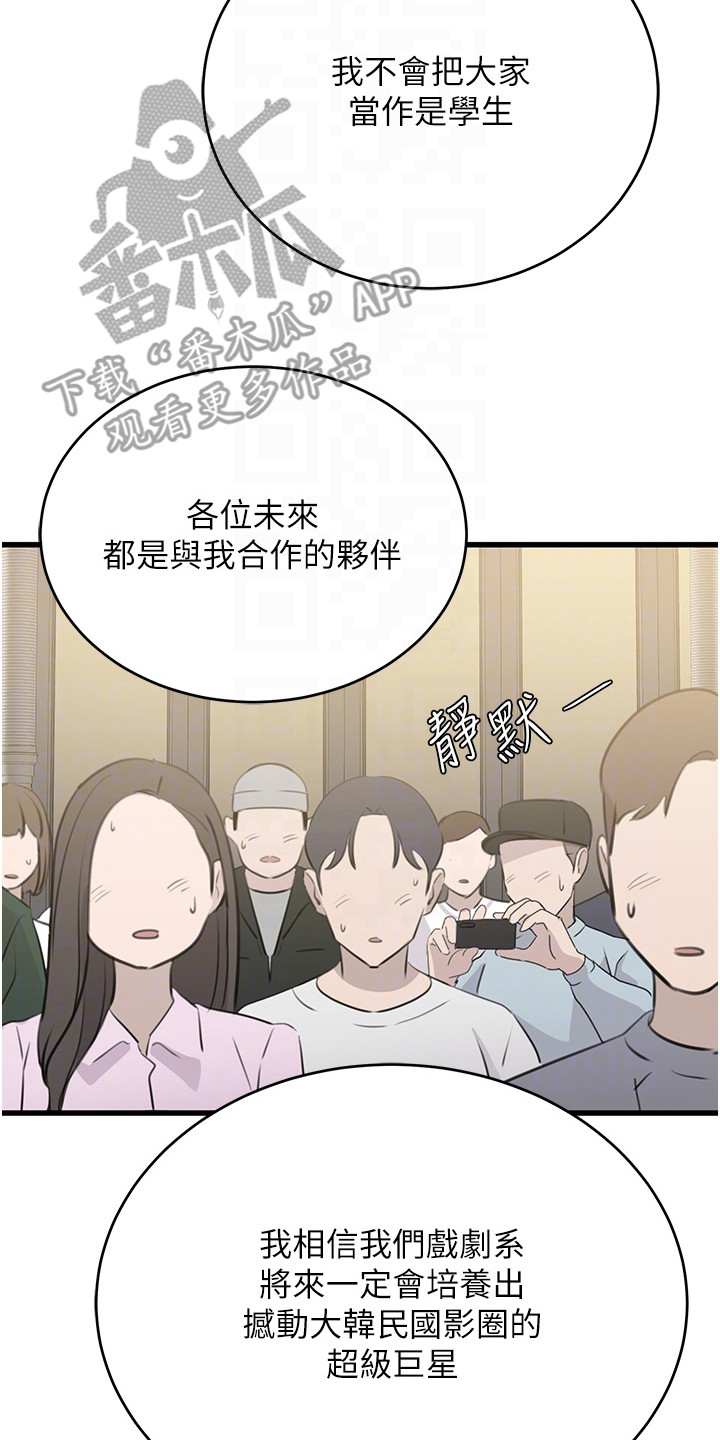 地表最强左千户漫画,第19话2图