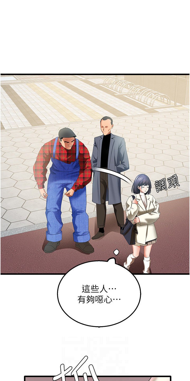 地表最强12人混双漫画,第7话1图
