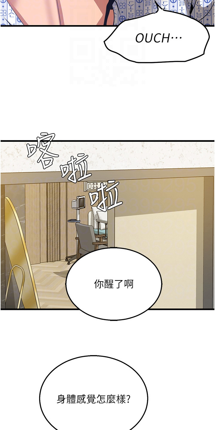 地表最强12人混双漫画,第10话2图