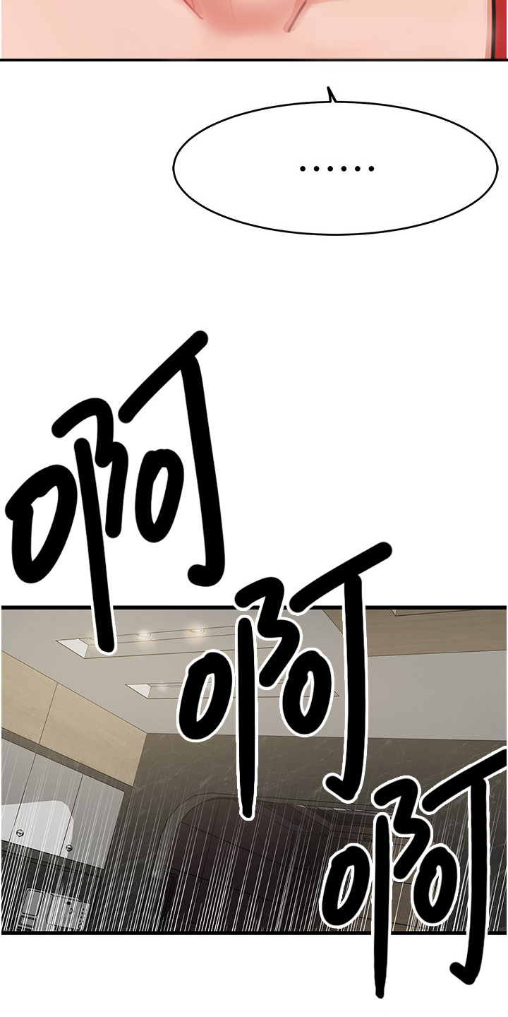 地表最强12人混双漫画,第15话1图