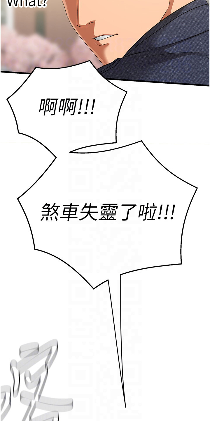 地表最强12人混双漫画,第10话1图