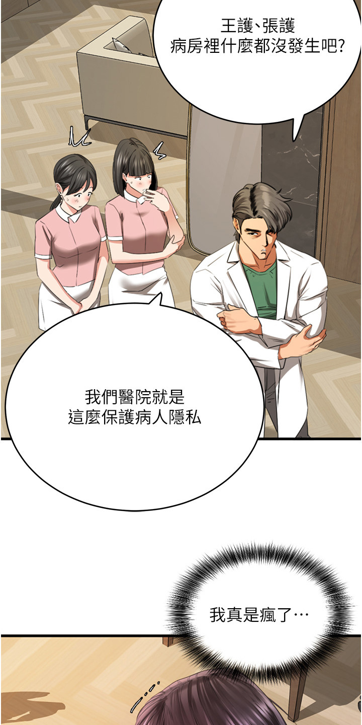 地表最强12人混双漫画,第15话2图
