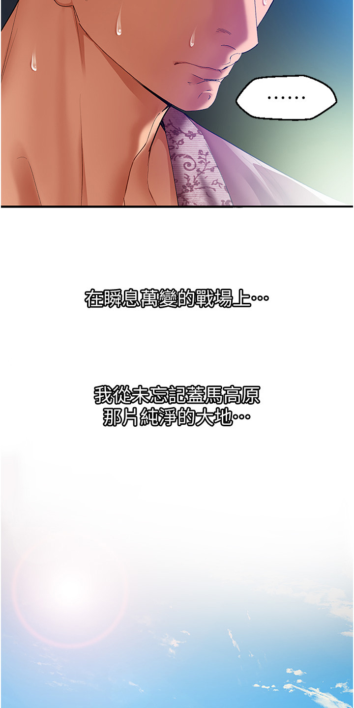 地表最强12人混双漫画,第2话1图