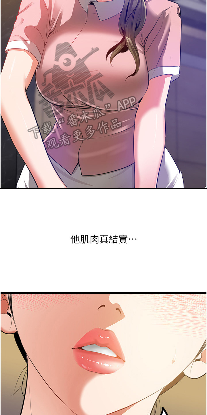 地表最强任务漫画,第13话2图