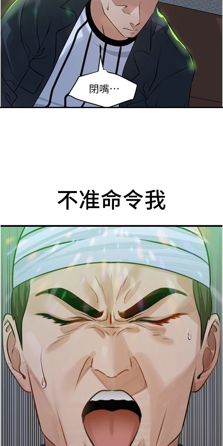 地表最强12人混双漫画,第23话1图