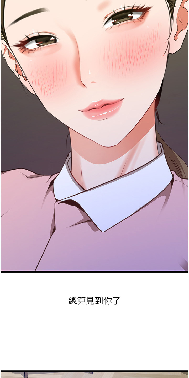 地表最强12人混双漫画,第13话1图