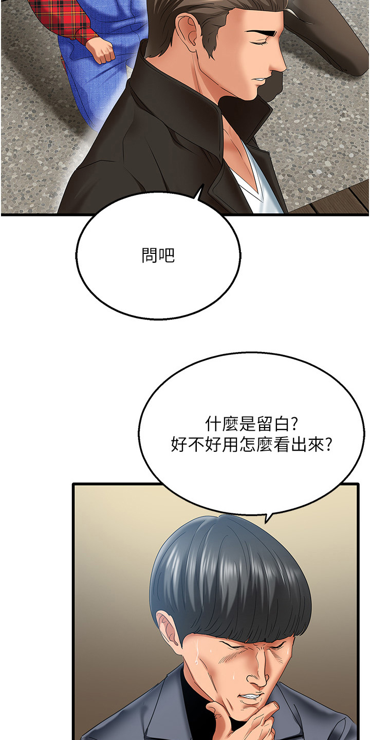 地表最强12人混双漫画,第9话1图