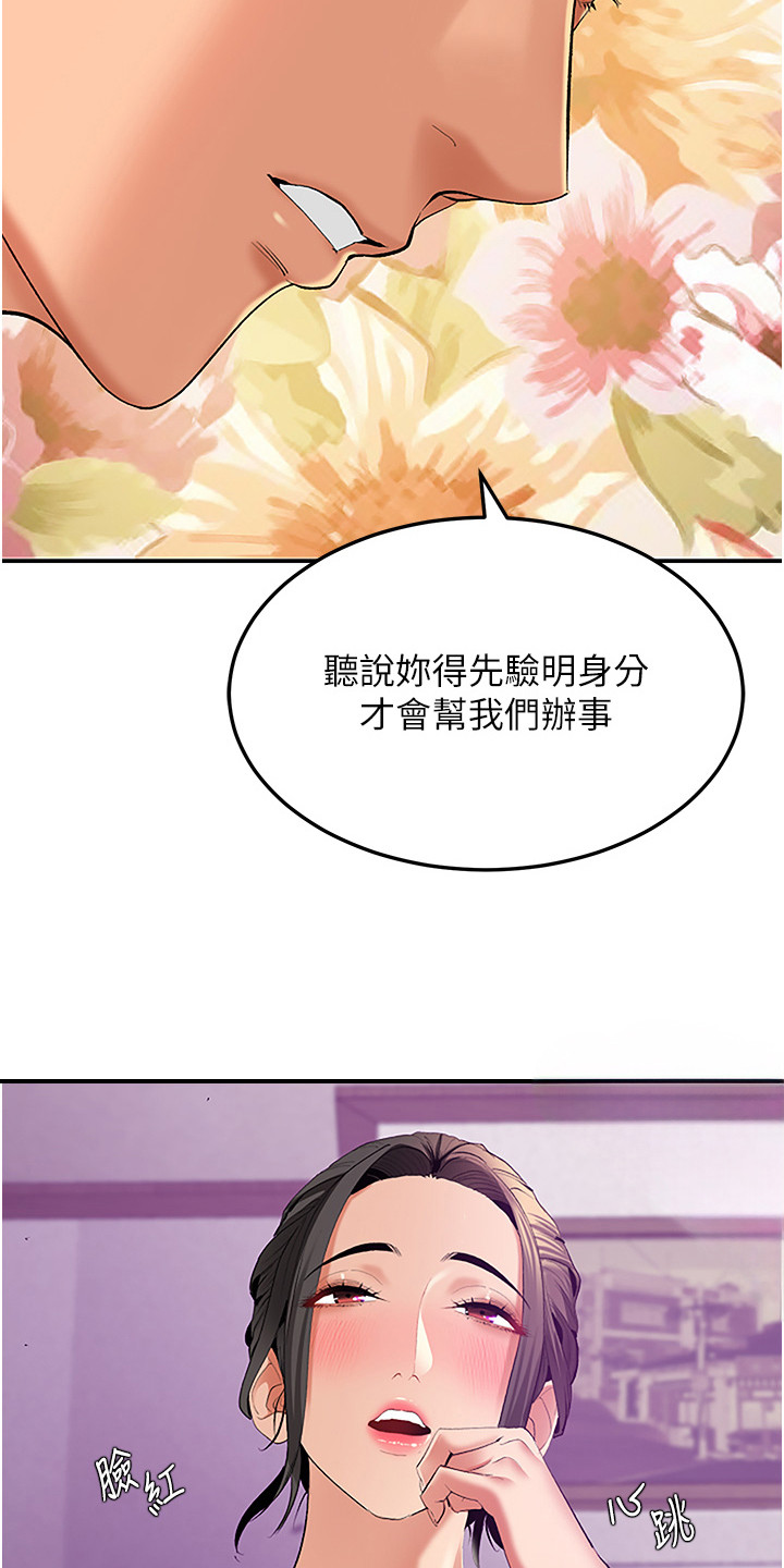 地表最强12人混双漫画,第6话1图