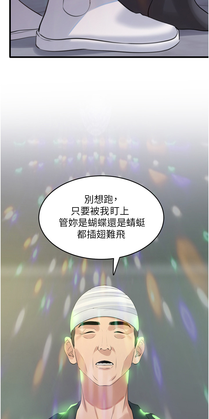 地表最强12人混双漫画,第22话2图