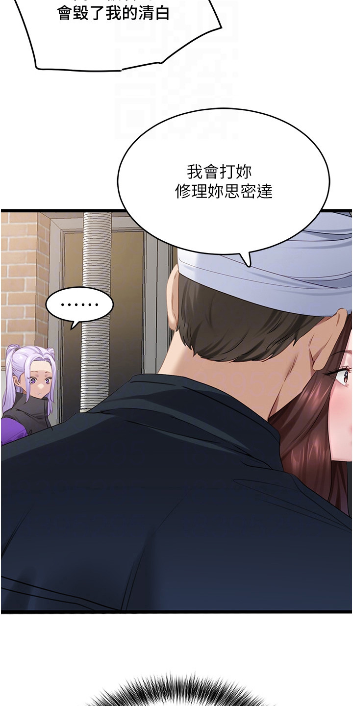 地表最强12人混双漫画,第21话2图