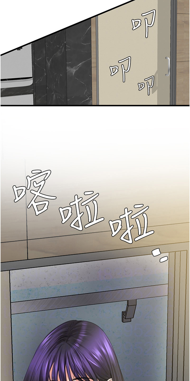 地表最强任务免费漫画,第14话2图