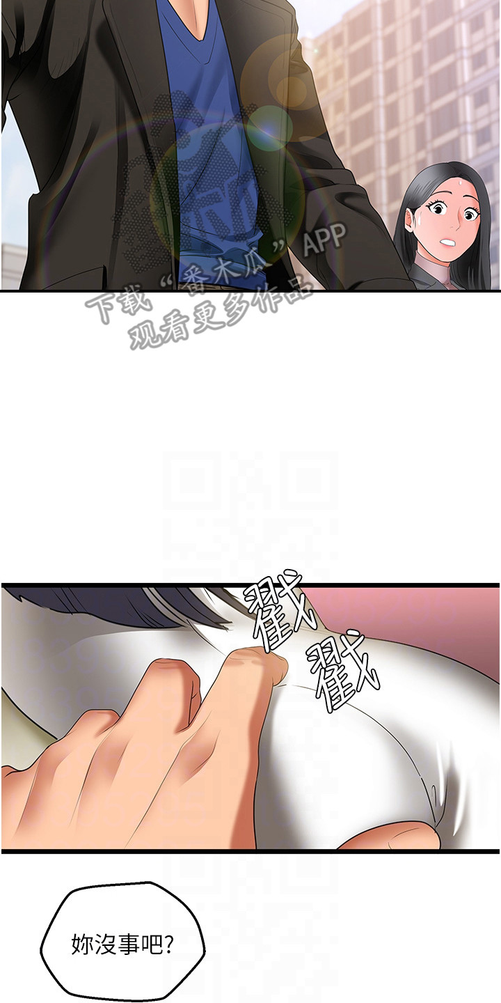 地表最强12人混双漫画,第7话2图
