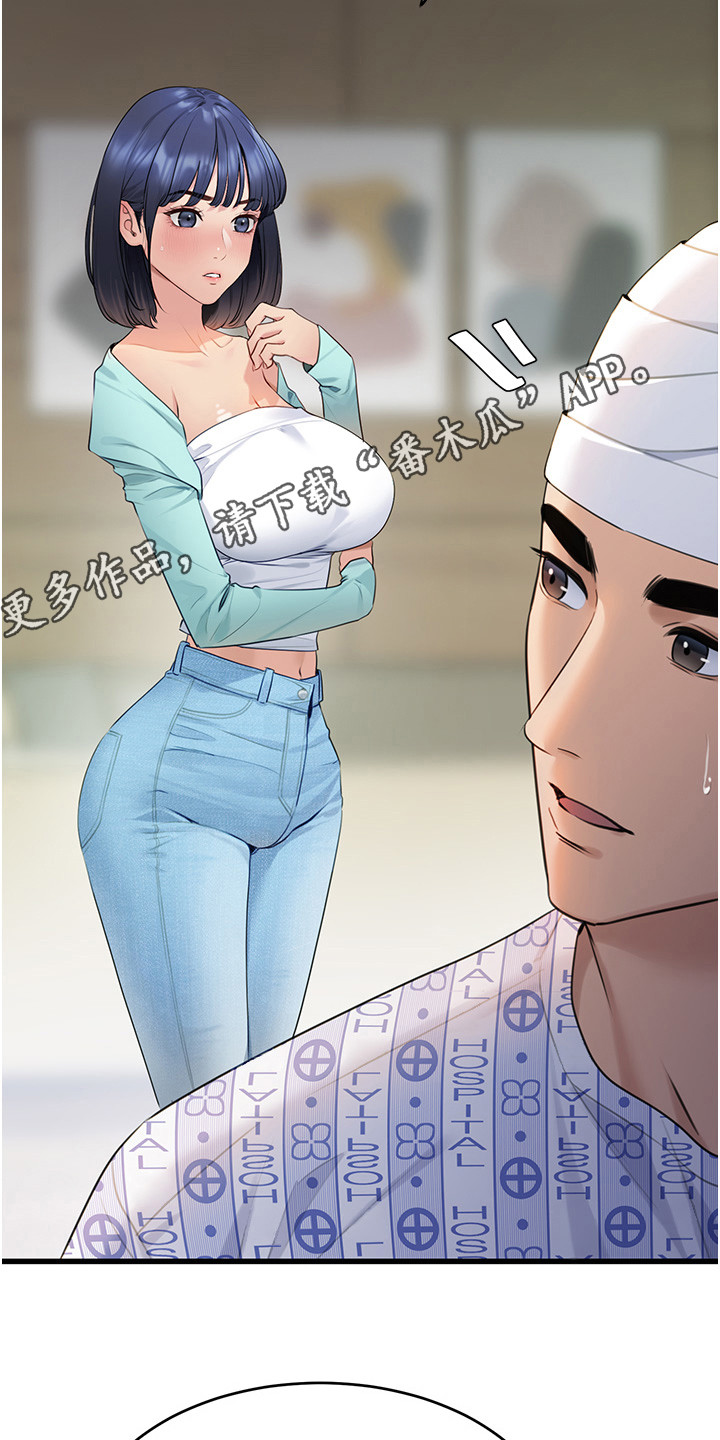 地表最强12人混双漫画,第17话1图